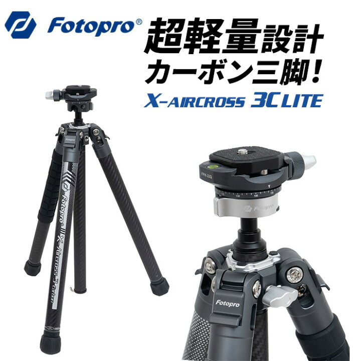 楽天市場】【ポイント10倍】Fotopro［フォトプロ］X-AIRCROSS 3C LITE 