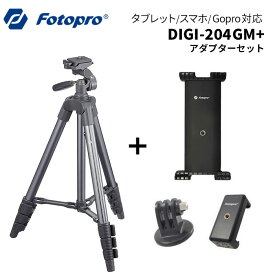 【送料無料】Fotopro［フォトプロ］DIGI-204 GM＋アダプター3種セット（スマホ/タブレット/Go-Proに対応）