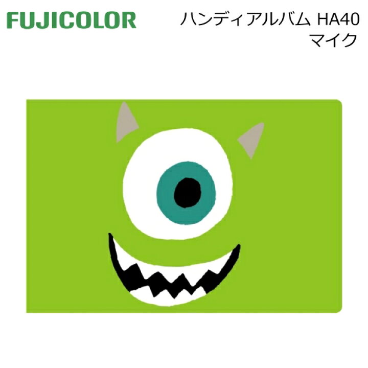楽天市場 Fujicolor フジカラー ディズニーキャラクター ハンディアルバム Ha40 マイク E Lサイズ 写真 40枚収納 Disney アサヌマネットショップ楽天市場店
