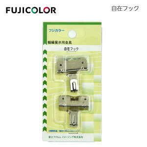 FUJICOLOR�m�t�W�J���[�n���݃t�b�N