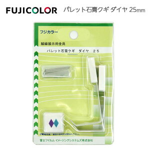 FUJICOLORmtWJ[npbg΍pNM _C 25mm iʐ^ z Wpj