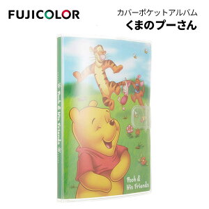 ディズニー クマ フォトアルバムの人気商品 通販 価格比較 価格 Com