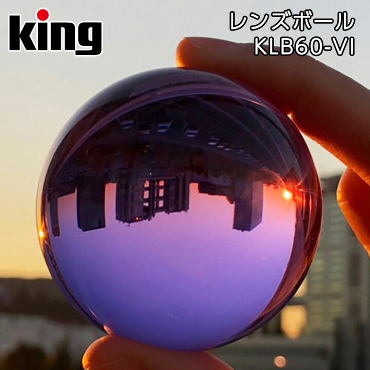 楽天市場 King キング レンズボール 60mm Klb60 Vi バイオレット インスタ映え 写真用 透明 クリア ガラス 玉 球体 クリスタル ボール Lensball フィッシュアイ カメラ用 アサヌマネットショップ楽天市場店