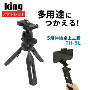 yAEgbgi - ʌzKingmLOn5iLkOr TH-5L i{gObv ܂肽 X}z ʐ^ Be Ԃ␳   X}[gtHj