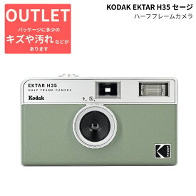 【アウトレット - 数量限定】KODAK［コダック］EKTAR H35 セージ ハーフフレームカメラ