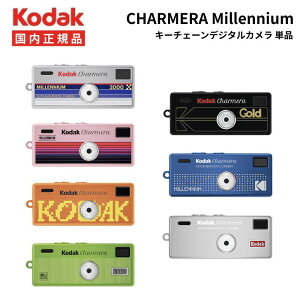 �y�������K�i�zKODAK�m�R�_�b�N�nCHARMERA MILLENNIUM �L�[�`�F�[���f�W�^���J���� �P�i(�J���� �f�W�^���J���� �g�C�J���� �[�d�� ���g�� �������� ���킢�� ���� ������ �|�P�b�g�T�C�Y �L�[�z