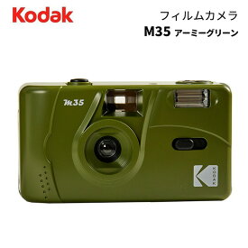 【ポイント10倍 3/29 18:00～】KODAK［コダック］フィルムカメラ M35 アーミーグリーン　（コンパクトカメラ フィルム写真 35mm 銀塩カメラ）