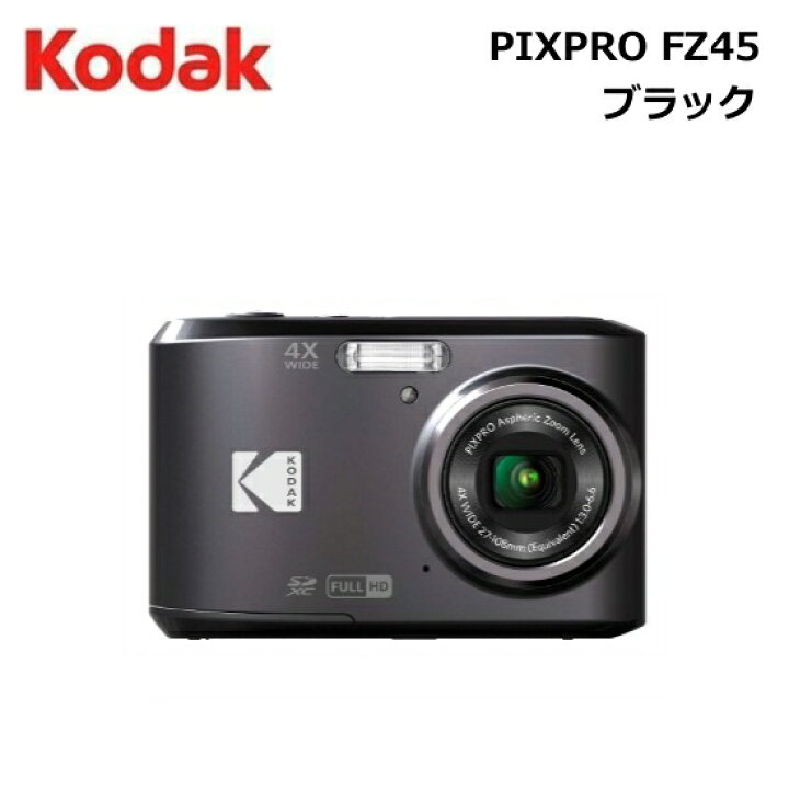楽天市場】KODAK［コダック］PIXPROデジタルカメラ FZ45 ブラック 