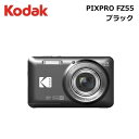 KODAK［コダック］PIXPROデジタルカメラ FZ55 ブラック　（デジタルカメラ コンパクトデジタルカメラ コンデジ デジカメ コダック KODAK）