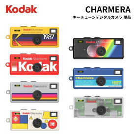 【2026/1/15正午～再販/数量限定】KODAK［コダック］CHARMERA キーチェーンデジタルカメラ 単品