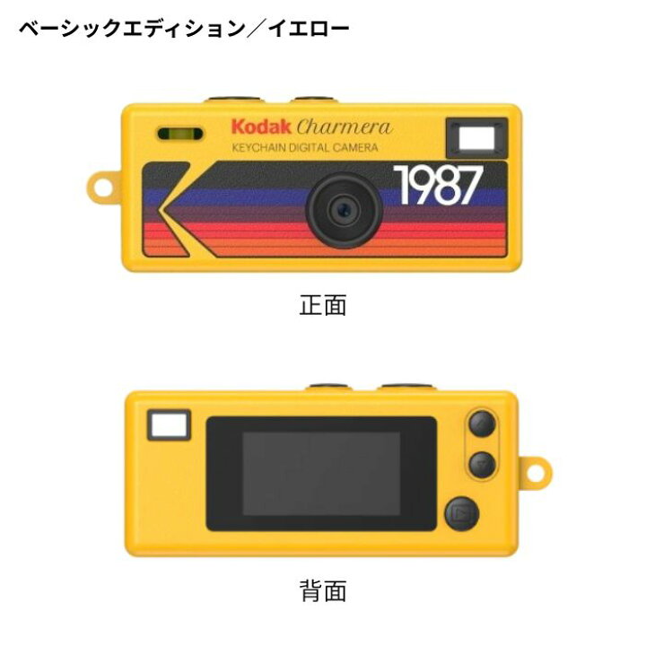 楽天市場】【国内正規品】KODAK［コダック］CHARMERA キーチェーン 
