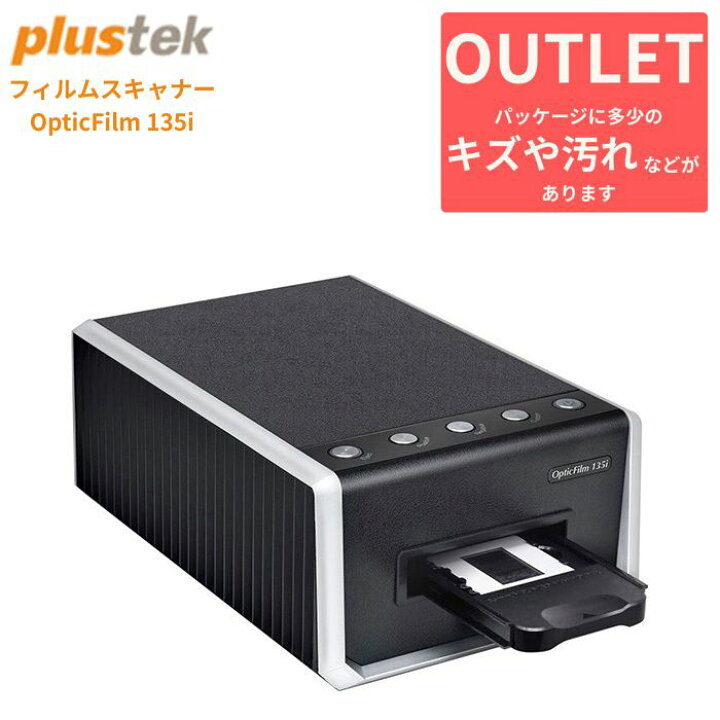 楽天市場】Plustek［プラステック］フィルムスキャナー OpticFilm 135i 