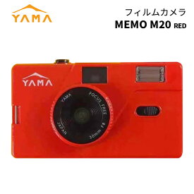 【在庫処分特価！】YAMA［ヤマ］フィルムカメラ MEMO M20 RED　（コンパクトカメラ フィルム写真 35mm 銀塩カメラ 赤 レッド）