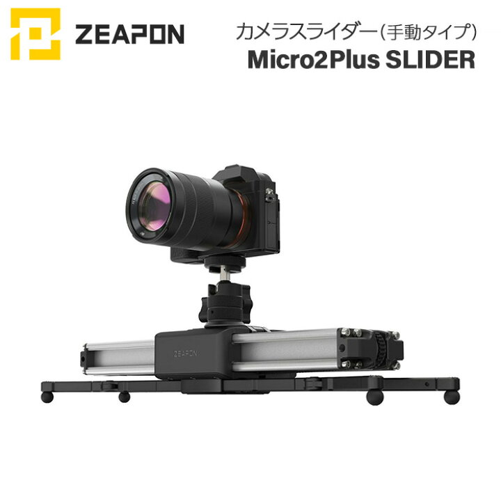 楽天市場】【ポイント10倍】ZEAPON［ジーポン］Micro2Plus SLIDER 