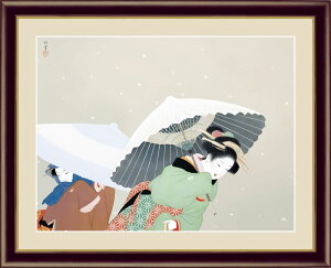 【F6】日本の名画 上村松園 牡丹雪（ぼたんゆき） 美人画 着物 雪景色 和傘 女性 2人 人物画 日本画 絵画 送料無料（一部地域を除く） 代引き不可 アート 模写 複製画 レプリカ 額装 リビング