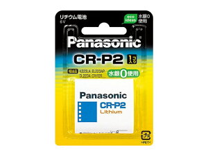 `Edr CR]P2 pi\jbN CRP2 CR-P2W 6V Panasonic