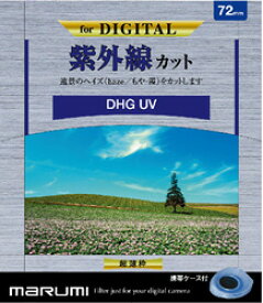 UVフィルター 52mm DHG マルミ デジタル 薄型 カメラ レンズ フィルター 薄い 紫外線カット UVカット レンズ保護 キズ防止 常用 52ミリ 風景 自然 景色 旅行 撮影 晴天 晴れ