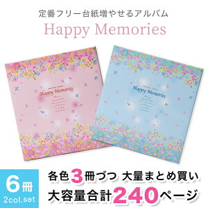 yzy6܂ƂߔZbgziJoV tXAo nbs[[Y sN&u[ 2F×3 6Zbg ԃt[䎆Ao 䎆20 40y[W ʐ^ v[g 