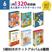 楽天市場】アルバム 5冊セットの通販