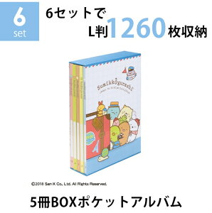 yzy܂ƂߔZbgziJoV 5BOX|PbgAo×6Zbg TGbNX ݂R炵 L3i 1260[ ʐ^ LN^[䎆