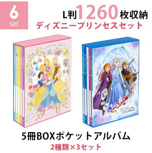 ディズニープリンセス アルバムの人気商品 通販 価格比較 価格 Com