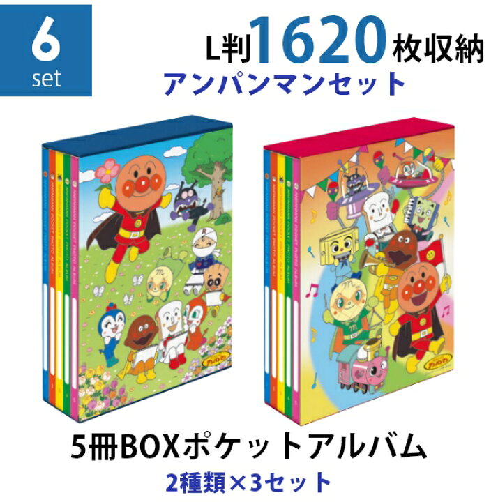 楽天市場】【送料無料】【2種類まとめ買いセット】ナカバヤシ 5冊BOX 