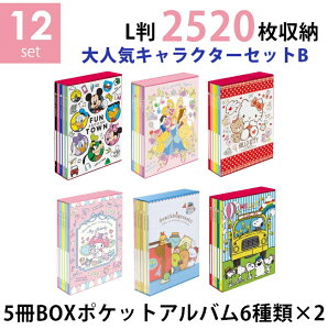 ディズニープリンセス アルバムの人気商品 通販 価格比較 価格 Com