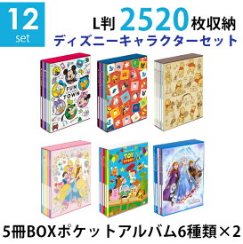 楽天市場 ディズニー プリンセス アルバム 写真整理用品 文房具 事務用品 日用品雑貨 文房具 手芸の通販