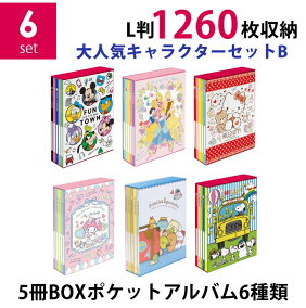 楽天市場 アルバム キャラクター ラプンツェル 種類 アルバム ポケット式 人気ランキング1位 売れ筋商品