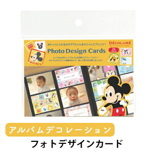 ディズニー ポケットアルバム フォトアルバムの人気商品 通販 価格比較 価格 Com ディズニー ポケットアルバム フォトアルバムの人気商品 通販 価格比較 価格 Com