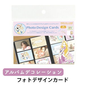 写真 アルバム ディズニー カメラの人気商品 通販 価格比較 価格 Com