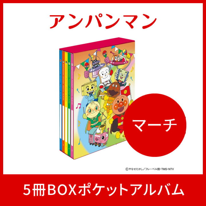 楽天市場】【送料無料】【2種類まとめ買いセット】ナカバヤシ 5冊BOX 