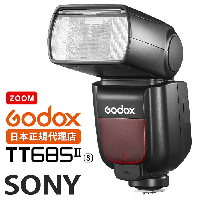 楽天市場】【日本正規代理店】 Godox TT685II-S ソニー用 クリップオン 