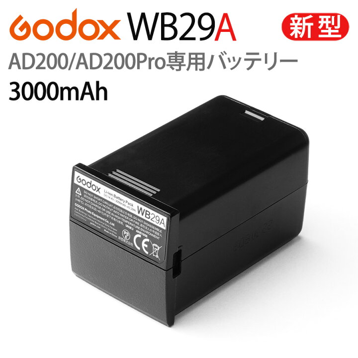 楽天市場】【日本公認代理店品】ゴドックス GODOX AD200/AD200pro 用 