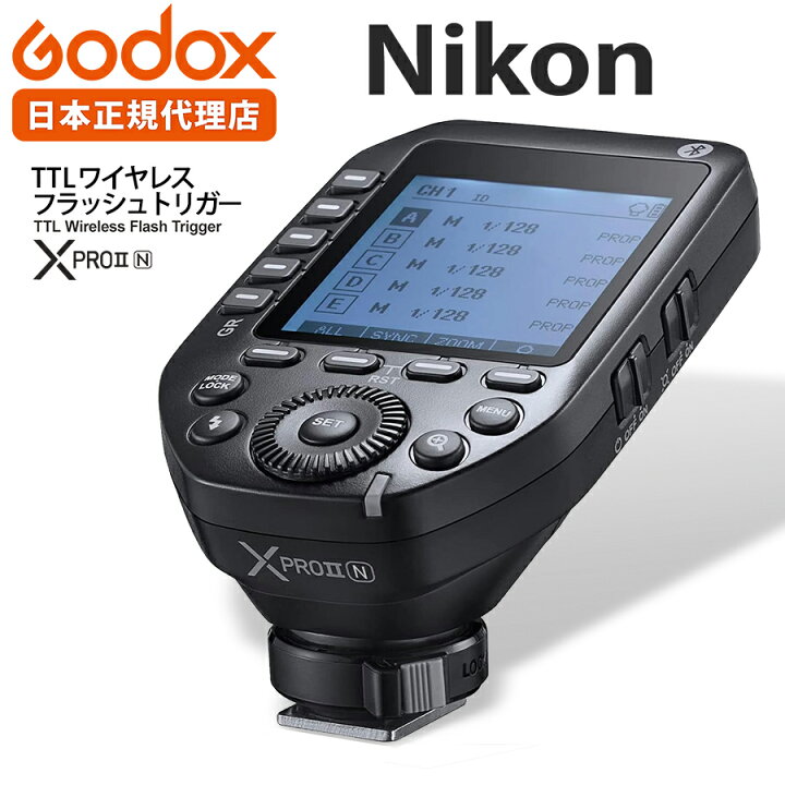 楽天市場】【日本公認代理店】技適マーク付き Nikon用 Godox XProII-N 