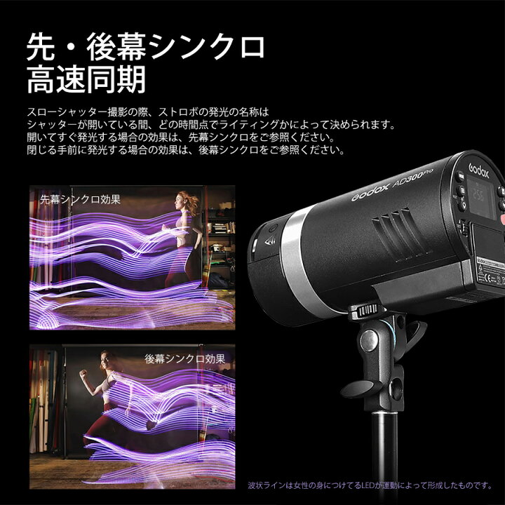 楽天市場】【日本公認代理店】Godox AD300Pro 300W 屋内外用 ストロポ 