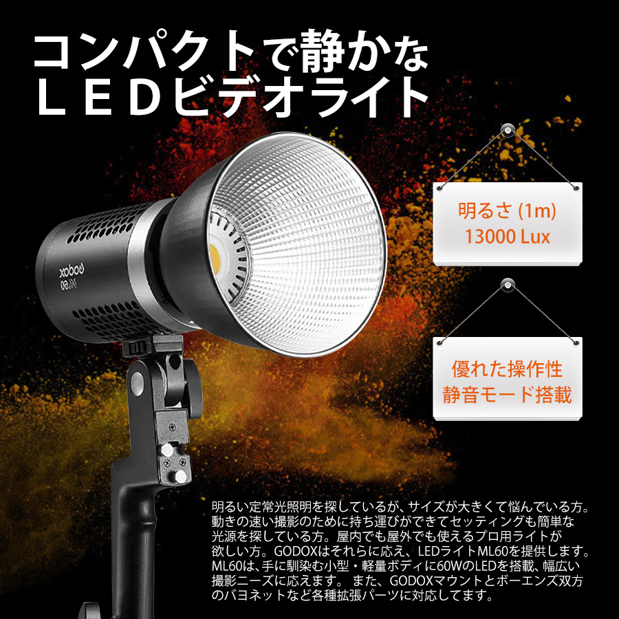 楽天市場】【日本公認代理店】Godox ML60 60W 手持ち式 LEDライト 5600