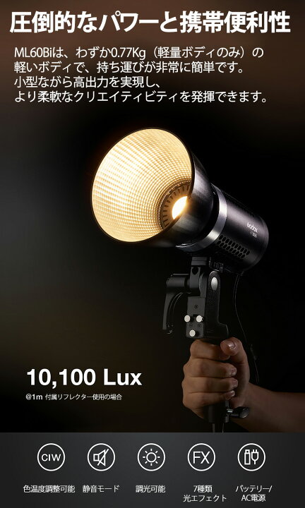 楽天市場】＼あす楽／ 日本公認代理店品 Godox ML60Bi 60W 手持ち式LED 
