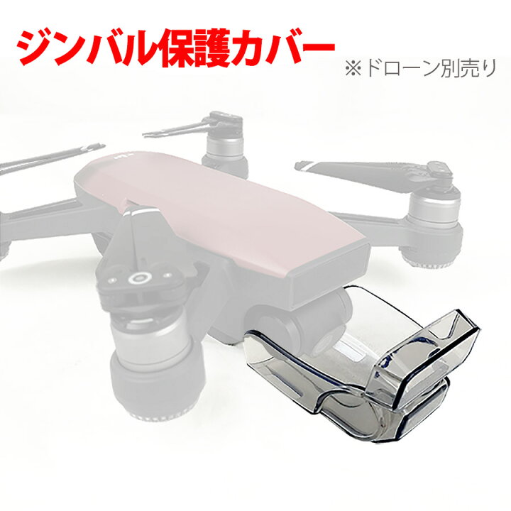 楽天市場】DJI Spark パーツ 福袋 ドローン アクセサリー 詰め合わせ 