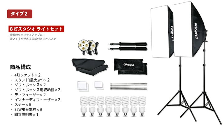 楽天市場】【限定! 2000円OFFクーポン】 8灯スタジオライト スタンド 