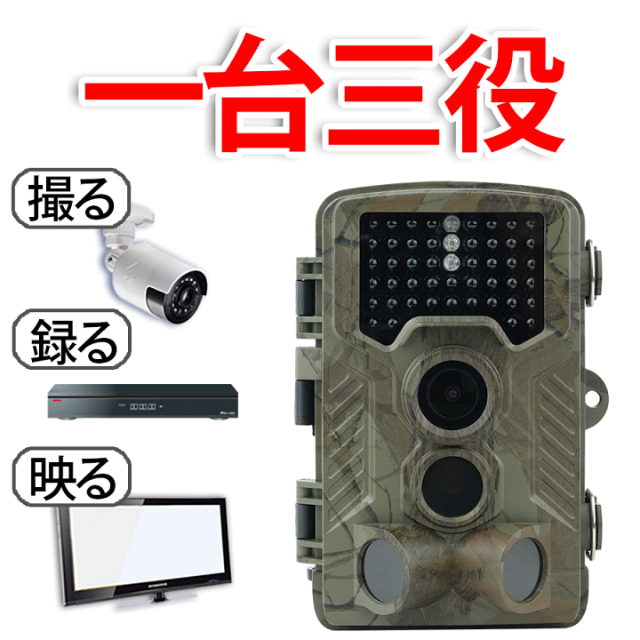 【トレイルカメラ】ソーラー カメラ 防犯 観察 経過 楽天市場】防犯カメラ 屋外 家庭用 監視カメラ トレイルカメラ