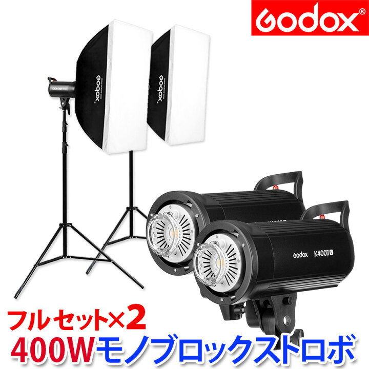 楽天市場】GODOX K400II-V□400W ストロボ◇モノブロックストロボ 0.1 