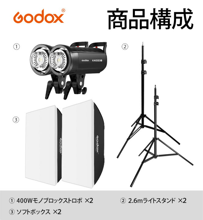 楽天市場】GODOX K400II-V□400W ストロボ◇モノブロックストロボ 0.1 