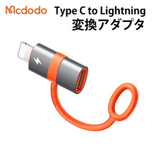 Type C to CgjO ϊA_v^[36W PD}[d PD`bv f[^](m[gPCԂ̂ݑΉ) USB-C i-Phone ϊRlN^ ^CvCiOSϊRlN^ iOS USB CA_v^ i-Phone 14 Pro/13/12Ei-P