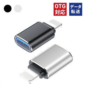 y[֑z USB Type-A to lightning OTG CgjO ϊvO iPhone iPad ϊRlN^[ ϊ A_v^[ USB3.0 X}z ^ubg USB[ P[u }EXڑ L[{[h Q[
