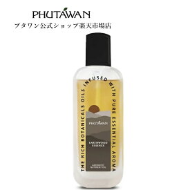 【公式】PHUTAWAN（プタワン）アースウッド エッセンス ニュートリエント オイル 100mL 正規品 自然由来 オイルマッサージ いい匂い ボディケア 保湿 つや肌 全身 髪 顔 身体 ギフト プレゼント タイ コスメブランド 母プレゼント