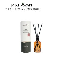 【公式】PHUTAWAN（プタワン）Empower（エンパワー）クラウド・キス リード ディフューザー 200mL 正規品 送料無料 メーカー発送 誕生日占い 曜日占い アロマセラピー 結婚祝い 誕生日プレゼント 引越し祝い 父の日ギフト 新生活 ギフト プレゼント タイコスメ タイ雑貨