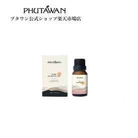 【公式】PHUTAWAN（プタワン）Empower(エンパワー）エッセンシャルオイル クラウド・キス 15mL 正規品 メーカー直送 自然由来 誕生日占い 曜日占い 月曜日 精油 アロマオイル ディフューザー アロマポット 素焼きストーン ギフト プレゼント タイコスメ タイ雑貨 ブランド