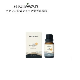 【公式】PHUTAWAN（プタワン）Empower(エンパワー) エッセンシャルオイル ブライト 15mL 正規品 メーカー直送 自然由来 誕生日占い 曜日占い 木曜日 精油 アロマオイル ディフューザー アロマポット 素焼きストーン ギフト プレゼント タイコスメ ブランド タイ雑貨