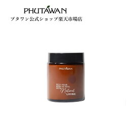 【公式】PHUTAWAN（プタワン）サン・フィルド アロマ キャンドル 90g 正規品 メーカー直送 エンパワー 自然由来 誕生曜日占い アロマセラピー おしゃれ ソイワックス いい匂い 誕生日 プレゼント 新生活 引越し祝い 母の日 ギフト プレゼント お返し タイコスメ ブランド